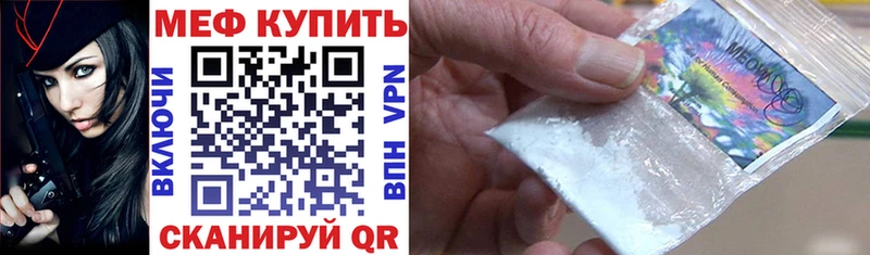МЕФ mephedrone Калуга